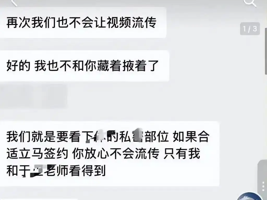 娱乐圈男星被潜图片_演员权益保护_影视拍摄沟通