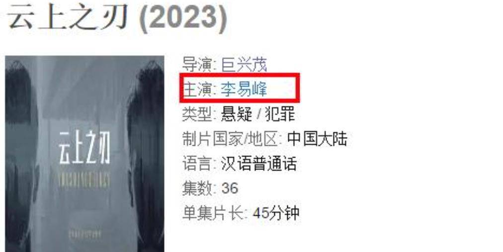 李易峰嫖娼被抓事件_李易峰最新动态_51吃瓜李易峰,
