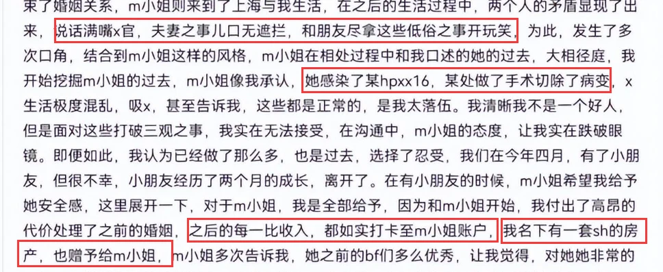 马诺离婚家暴事件_宝马女马诺真实经历_网红马诺八卦最新事件视频大全-